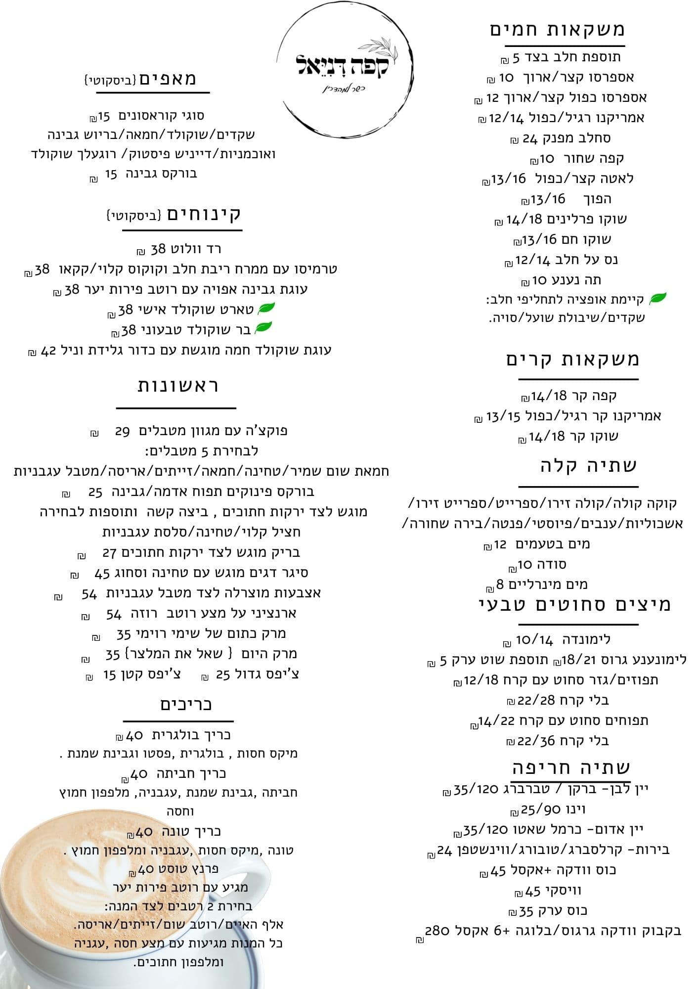 תפריט עמוד 1