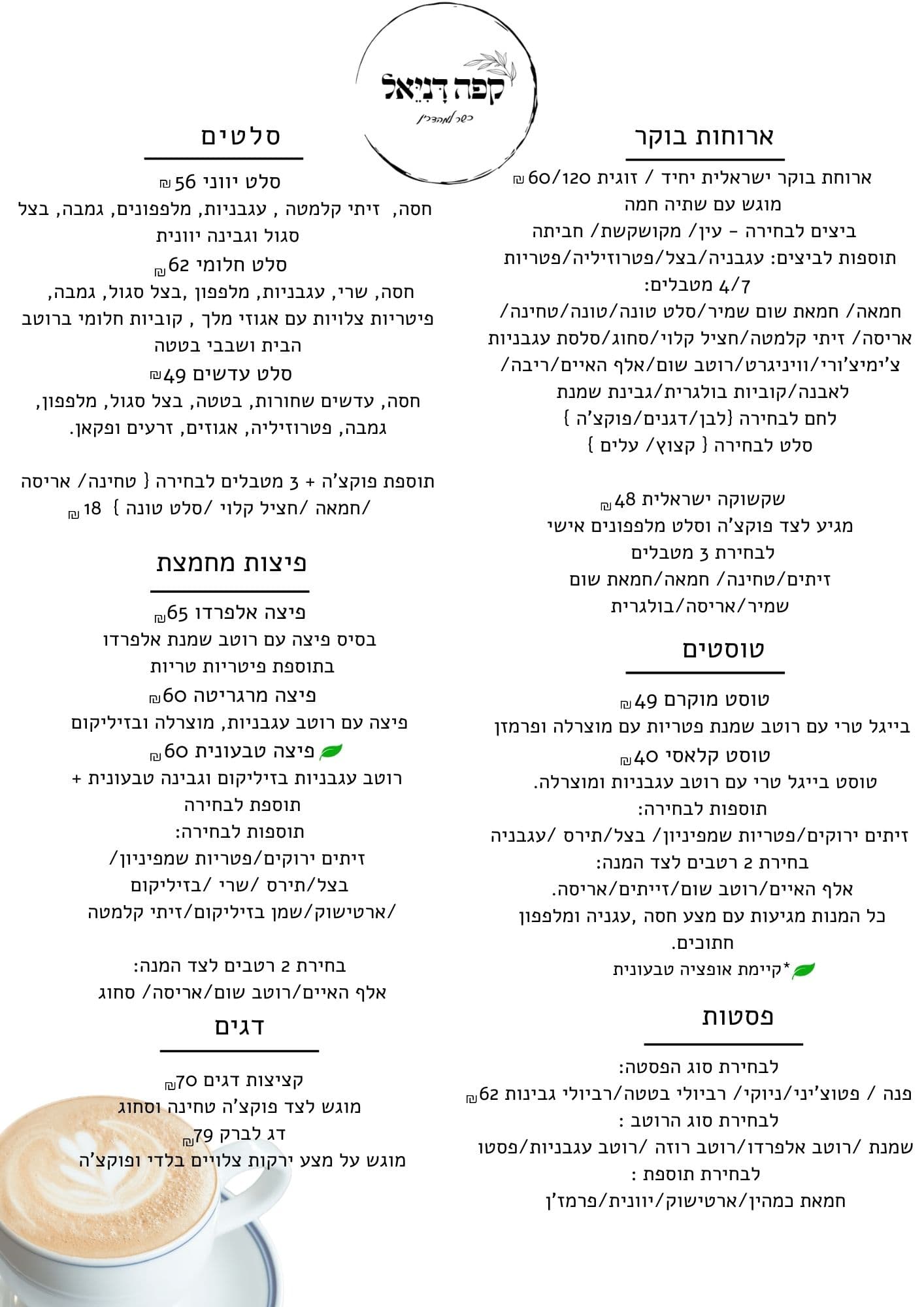 תפריט עמוד 2