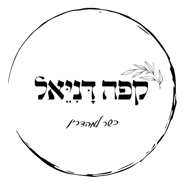 קפה דניאל - לוגו